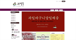 Desktop Screenshot of fruitmall.net
