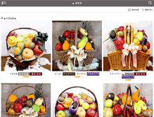 Tablet Screenshot of fruitmall.net